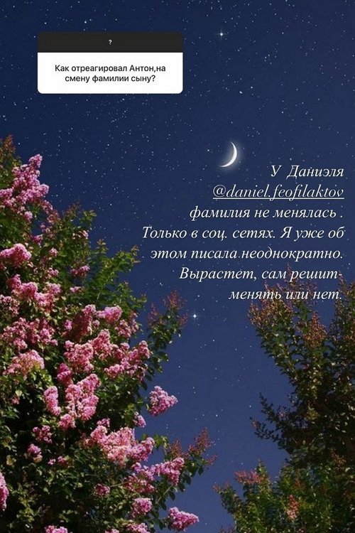 Евгения Феофилактова: Я в отношениях