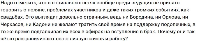 Влад Кадони отказался быть ведущим на свадьбе Надежды Ермаковой