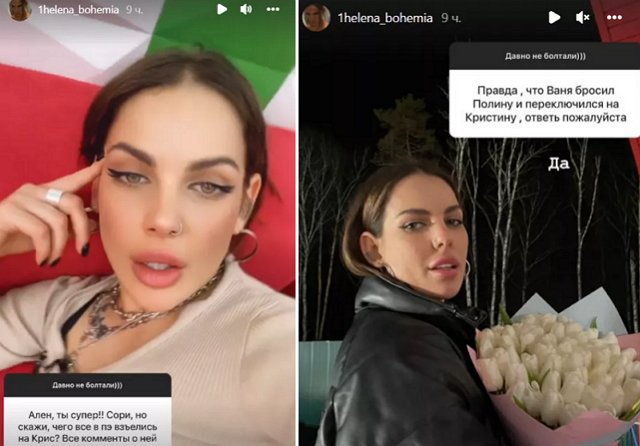 Кристина Бухынбалтэ стала «третьей женой» Ивана Барзикова