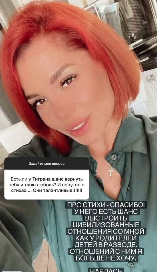 Юлия Салибекова: Все, наелась!