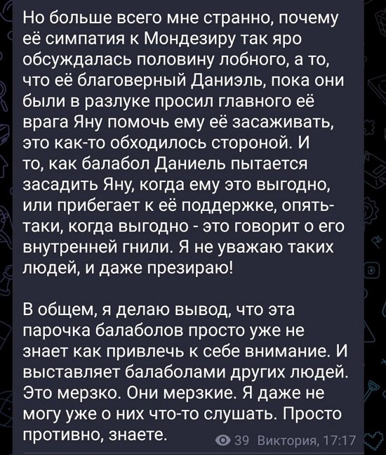 Виктория Фомская: Главная врушка Дома-2 обошла полиграф...