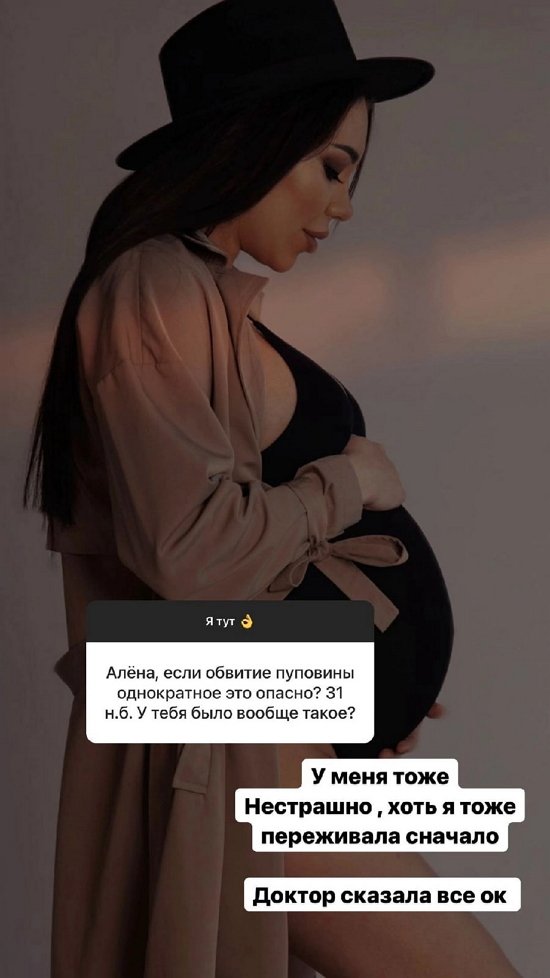 Алена Савкина: Сейчас сильно играют гормоны...