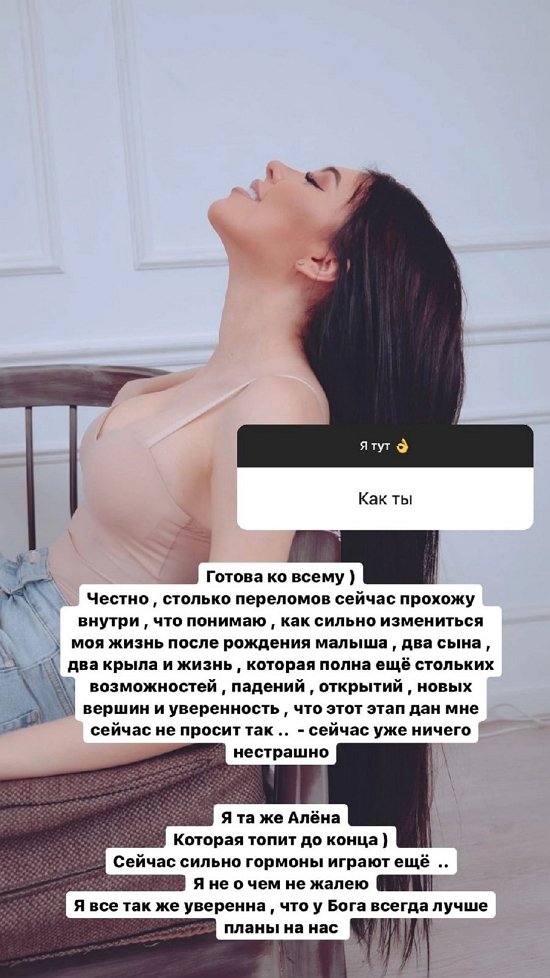 Алена Савкина: Сейчас сильно играют гормоны...
