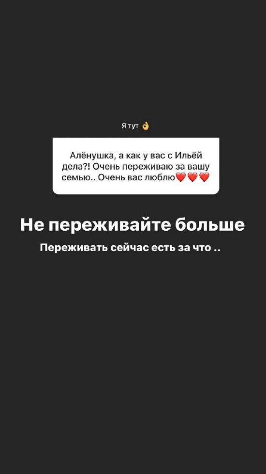 Алена Савкина: Сейчас сильно играют гормоны...