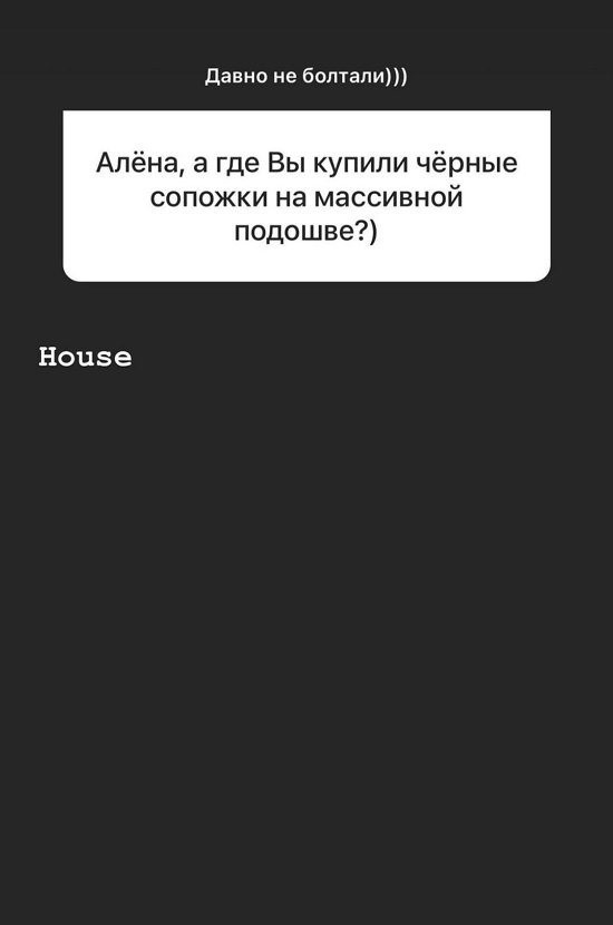 Алена Опенченко: Да, это правда