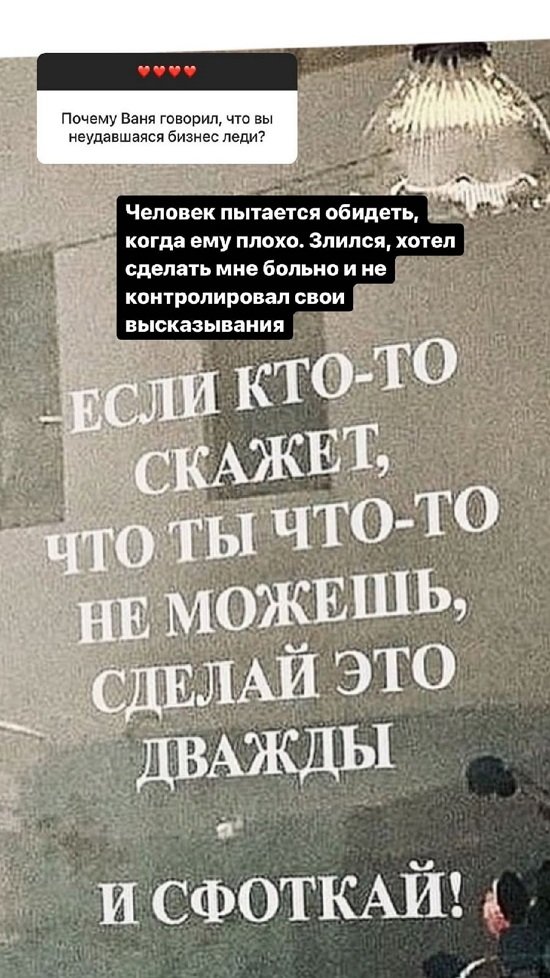Полина Гельцер: Главное - осознать ценность себя!