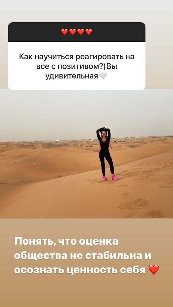 Полина Гельцер: Главное - осознать ценность себя!