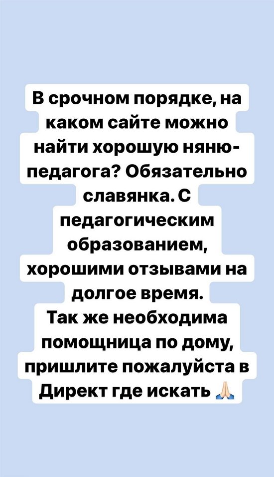 Александра Черно: Ребенок должен развиваться и общаться