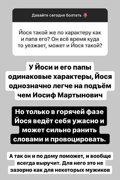 Александра Черно: Муж сказал, что услышал меня