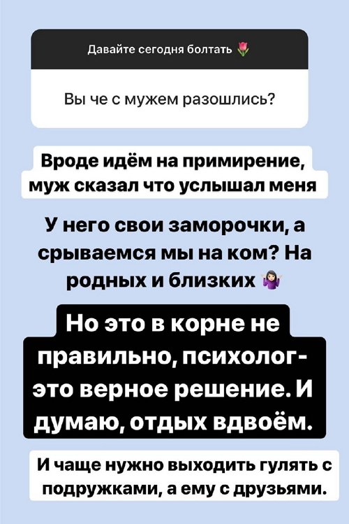 Александра Черно: Муж сказал, что услышал меня