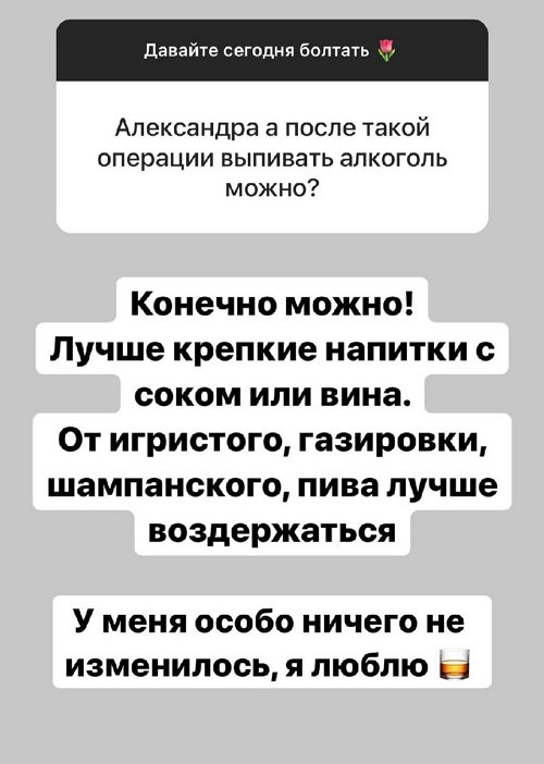 Александра Черно: Муж сказал, что услышал меня