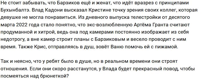 Кадони не скрывает своего разочарования в Бухынбалтэ