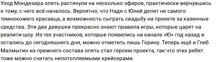 Ефременкова и Ермакова - два непотопляемых крейсера Дома-2