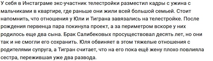 Тигран Салибеков присматривает за детьми, пока их мама в больнице