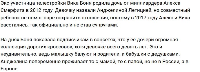 Дочь Виктории Бони коллекционирует кроссовки