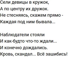 Стихи о телестройке (14.03.2022)