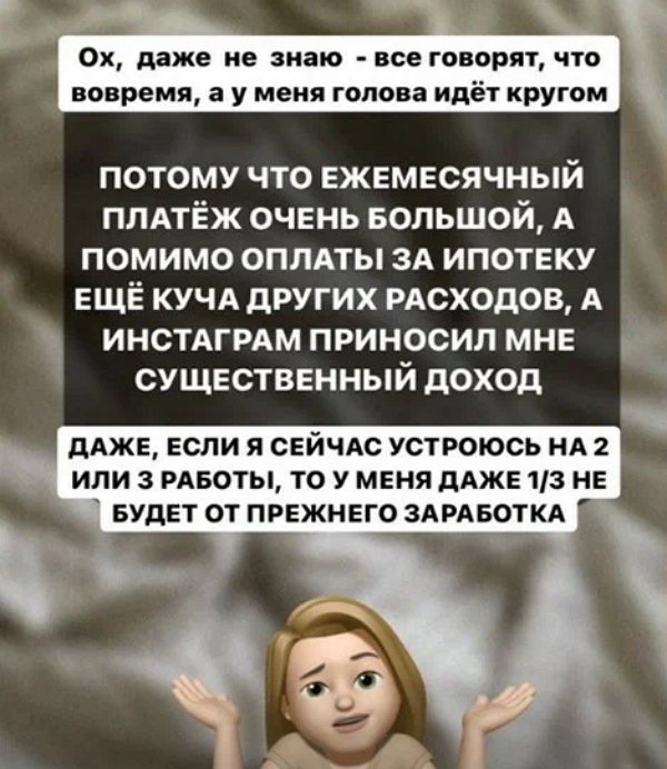 Юлия Ефременкова может потерять квартиру, взятую в ипотеку
