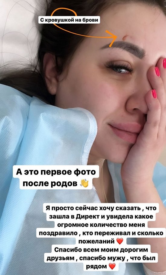 Алёна Савкина: Роды были очень трудными