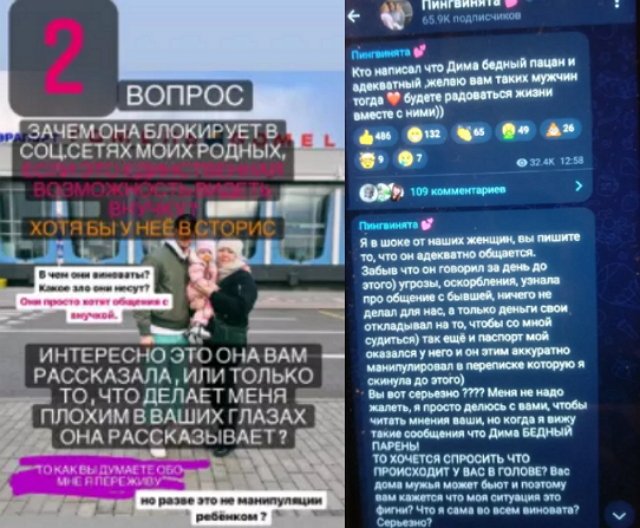Дмитрий Чайков уверен в том, что Ирина Пингвинова ему мстит