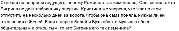 Андрей Черкасов назвал Евгения Ромашова социопатом