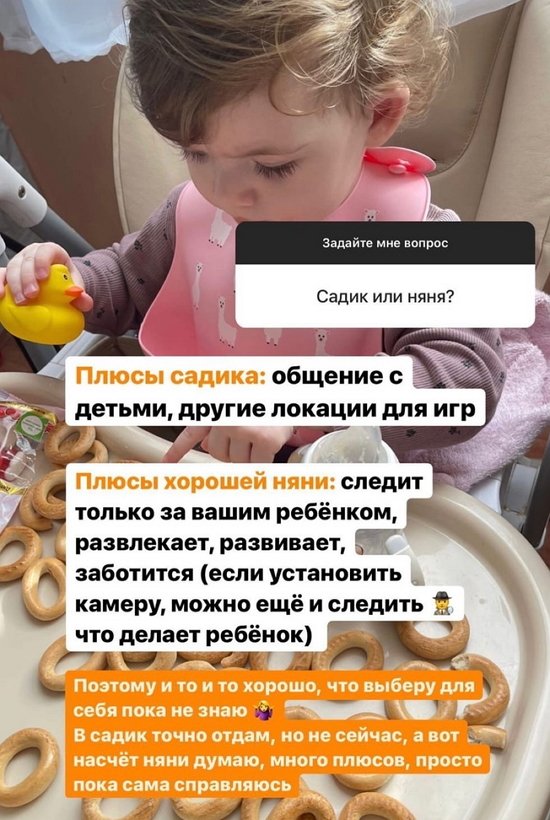 Ирина Пингвинова: Плюсы няни и садика