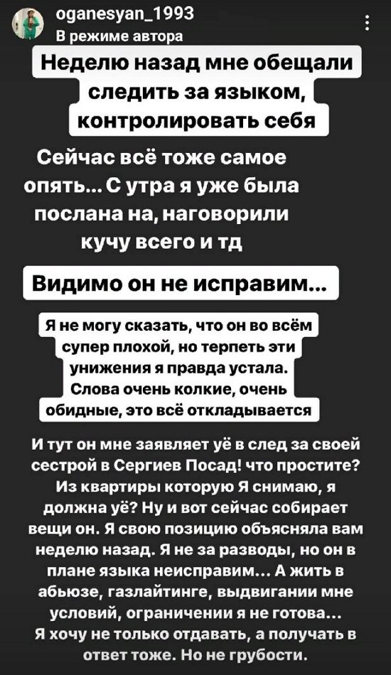 Александра Черно: Люди не меняются