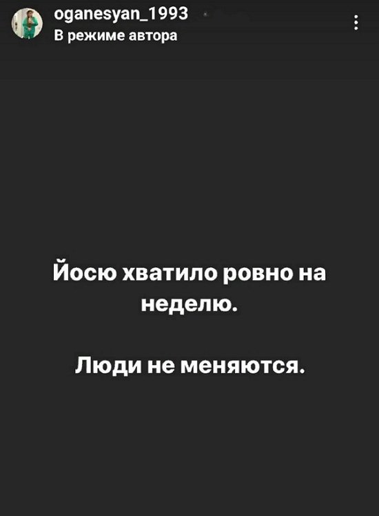 Александра Черно: Люди не меняются