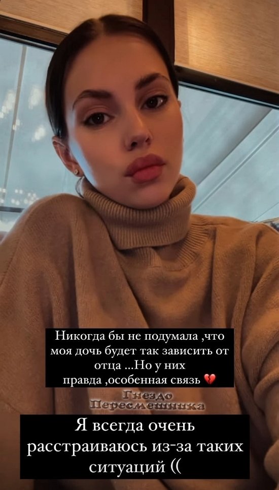 Александра Артемова: Не думала, что моя дочь так будет зависеть от отца