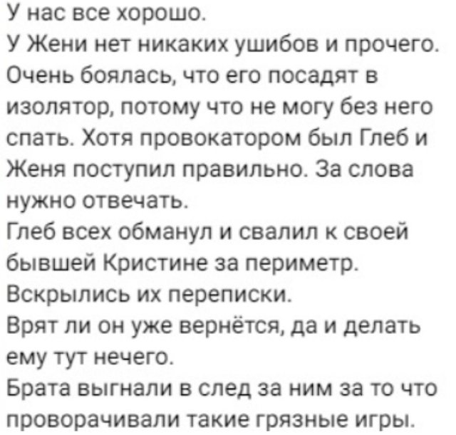 Избитый Малмыгин покинул телестройку