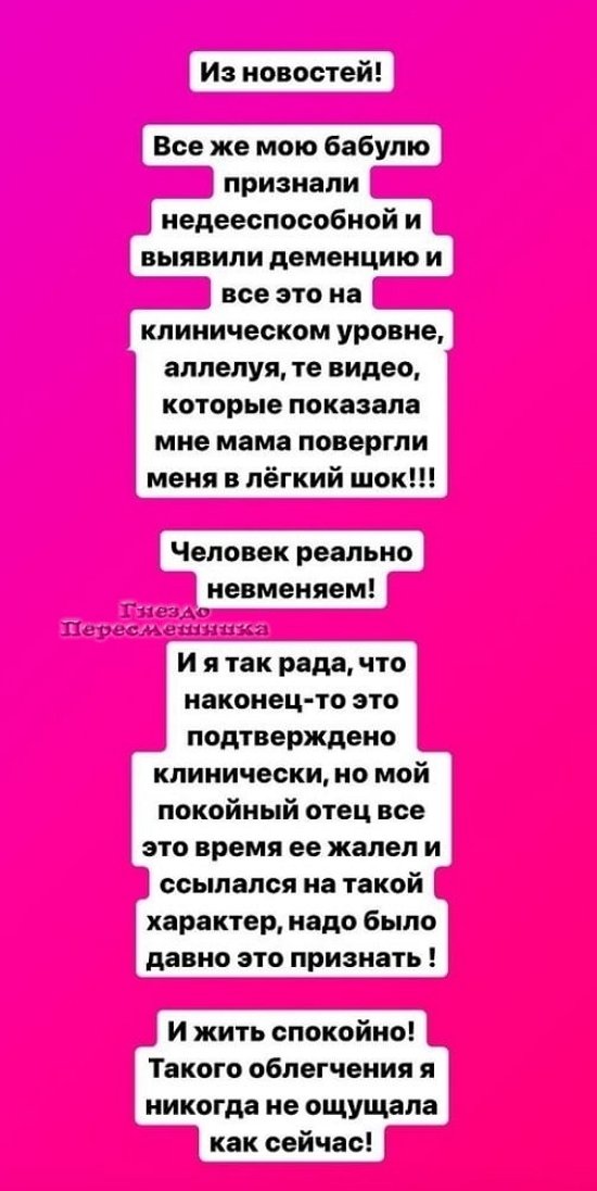 Селена Майер: Конец ее манипуляциям!