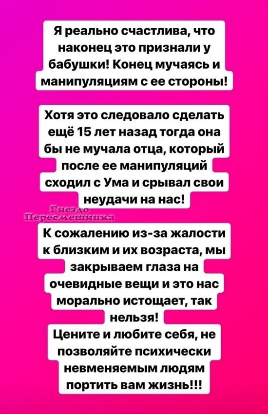 Селена Майер: Конец ее манипуляциям!