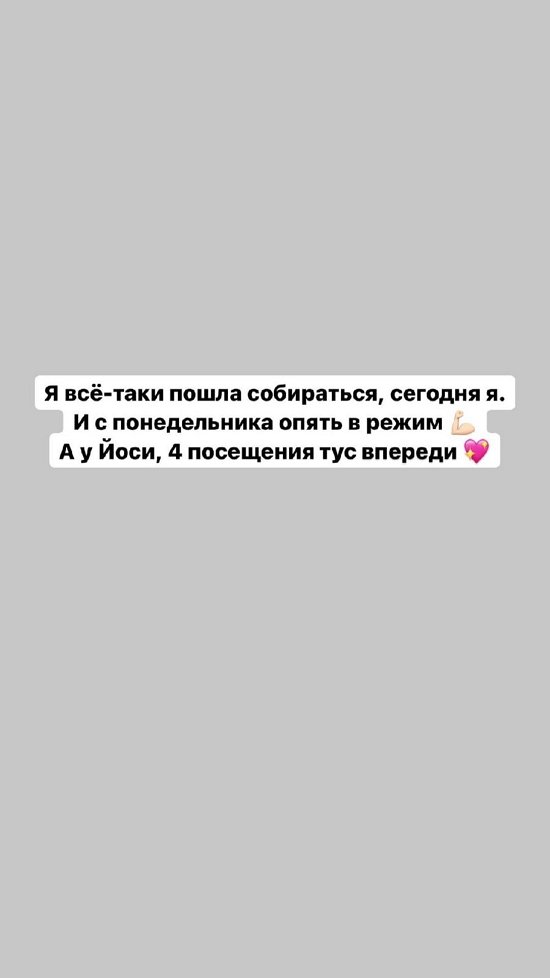 Александра Черно: Пошла собираться, сегодня моя очередь!