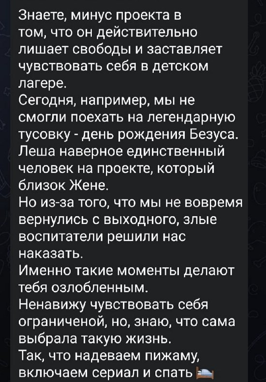 Анастасия Бигрина: Ненавижу чувствовать себя ограниченно!