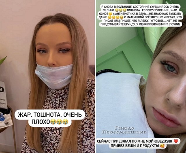 Татьяна Репина вновь обратилась за медицинской помощью