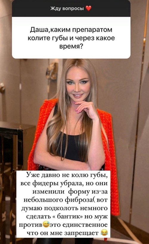 Дарья Пынзарь: Уже давно не колю губы