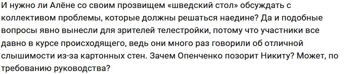 Никите Балыкину не по душе разговоры про «волшебство»