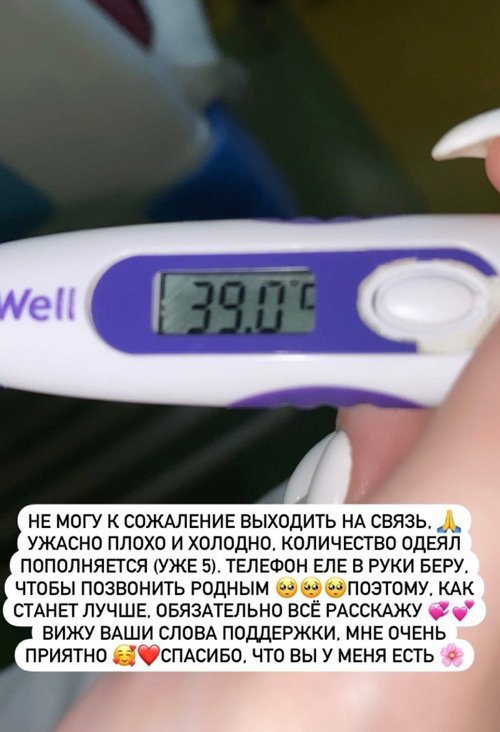 У Татьяны Репиной диагностировали пиелонефрит