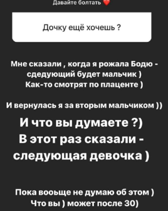 Алёна Савкина следующей ждет дочь