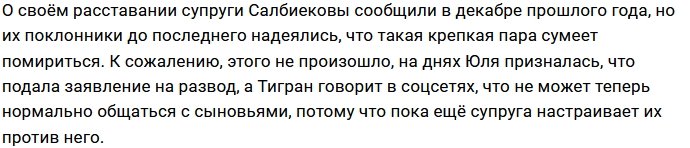 Тигран Салибеков ищет возможность поговорить со старшим сыном