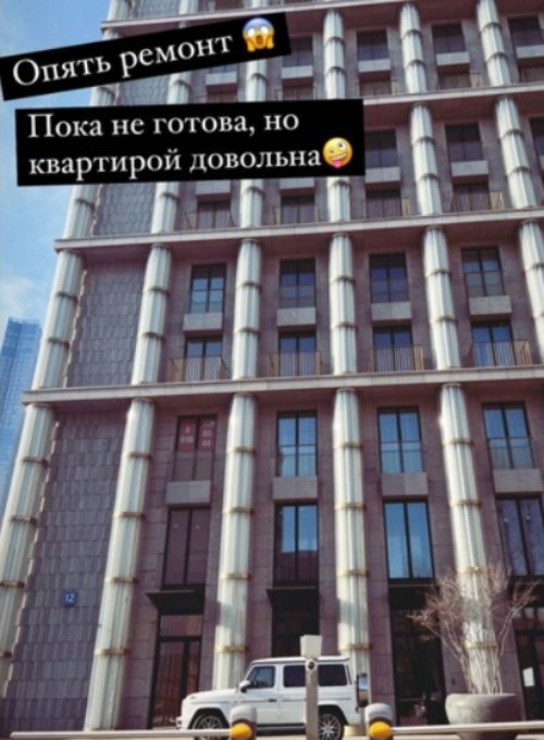 Ксения Бородина не спешит с ремонтом в купленной квартире