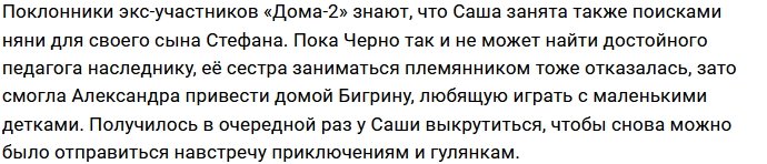 Оганесян воссоединился со своим другом Ромашовым