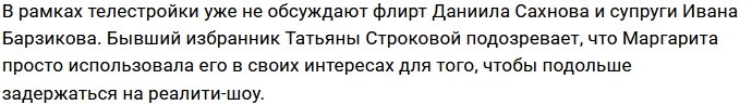 Даниил Сахнов отказался от общения с Марго Куксенко