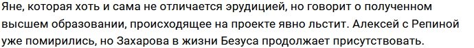 Алексею Безусу нет никакого дела до запретов Татьяны Репиной?