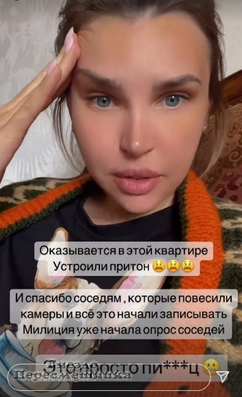 Элла Суханова: В моей квартире организовали притон
