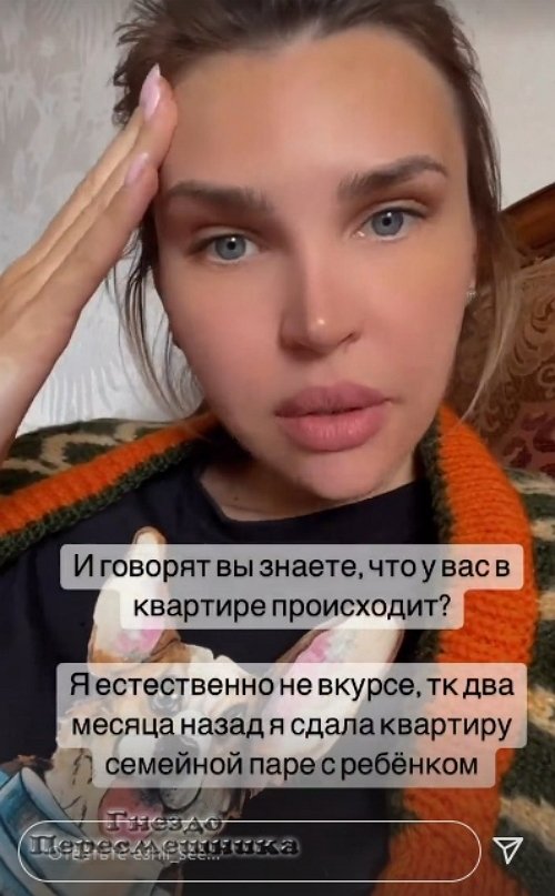 Элла Суханова: В моей квартире организовали притон