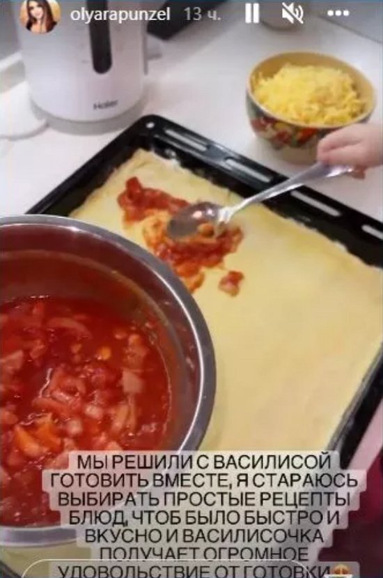 Ольга Рапунцель подражает жене Андрея Чуева?