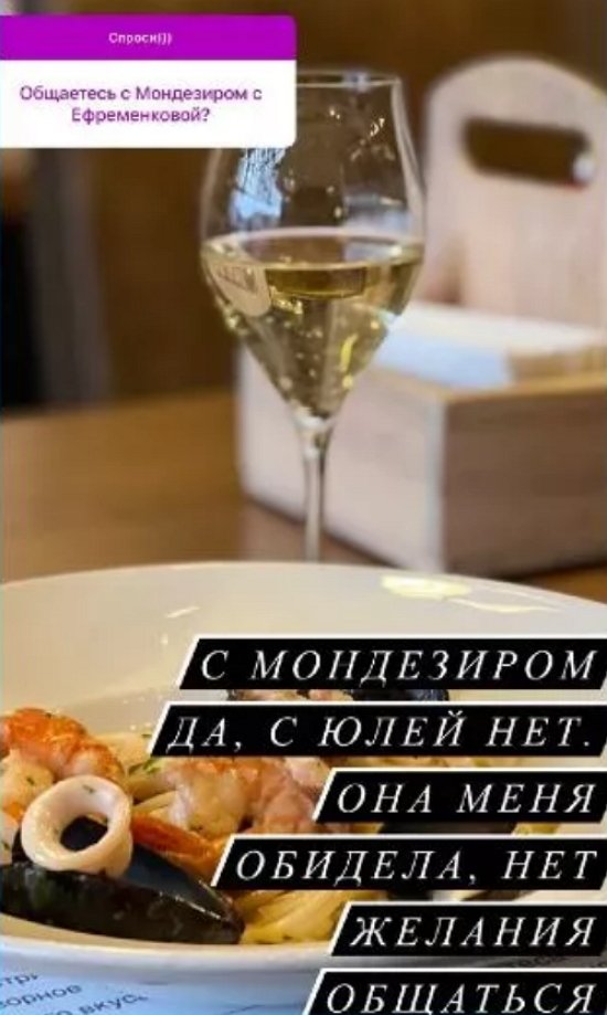 Надежда Ермакова вычеркнула из списка подруг Ефременкову