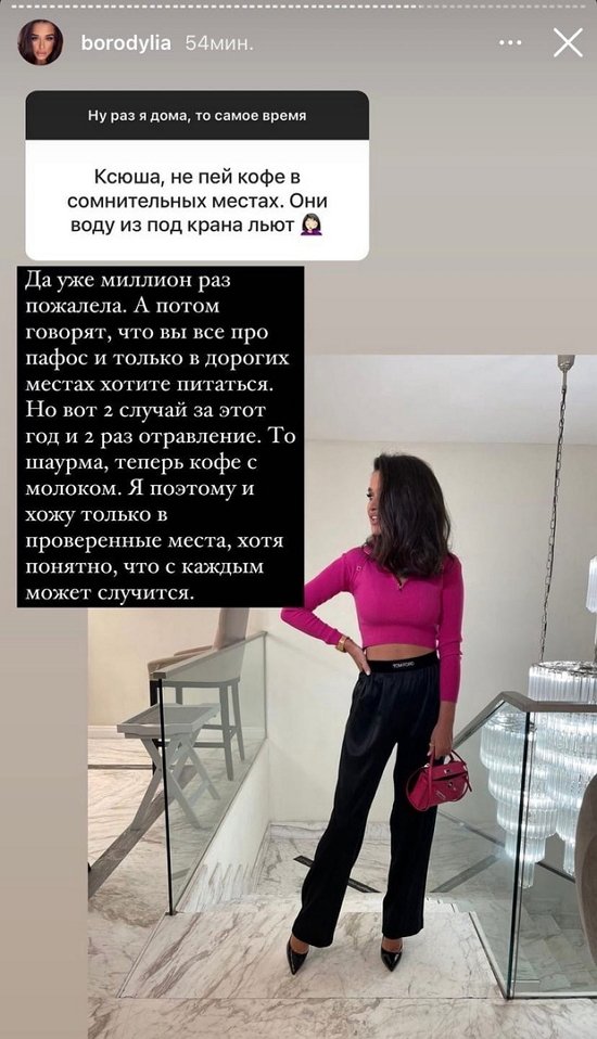 Ксения Бородина: Общение только через няню!