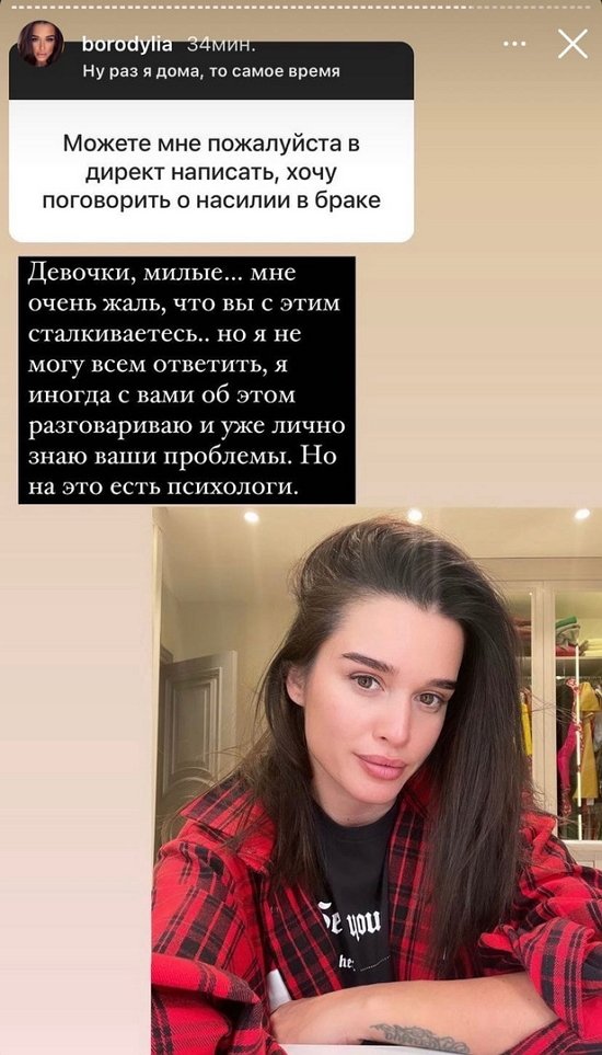 Ксения Бородина: Общение только через няню!