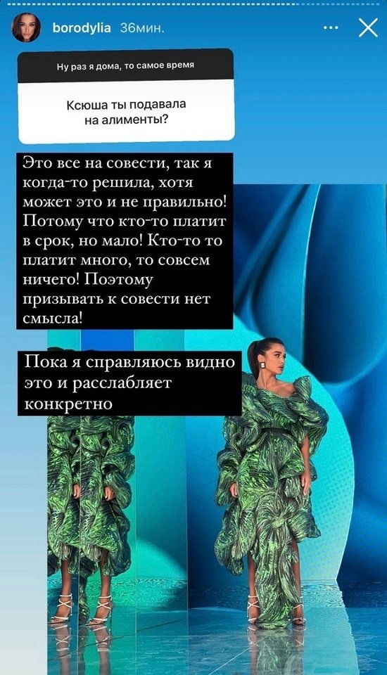 Ксения Бородина: Общение только через няню!